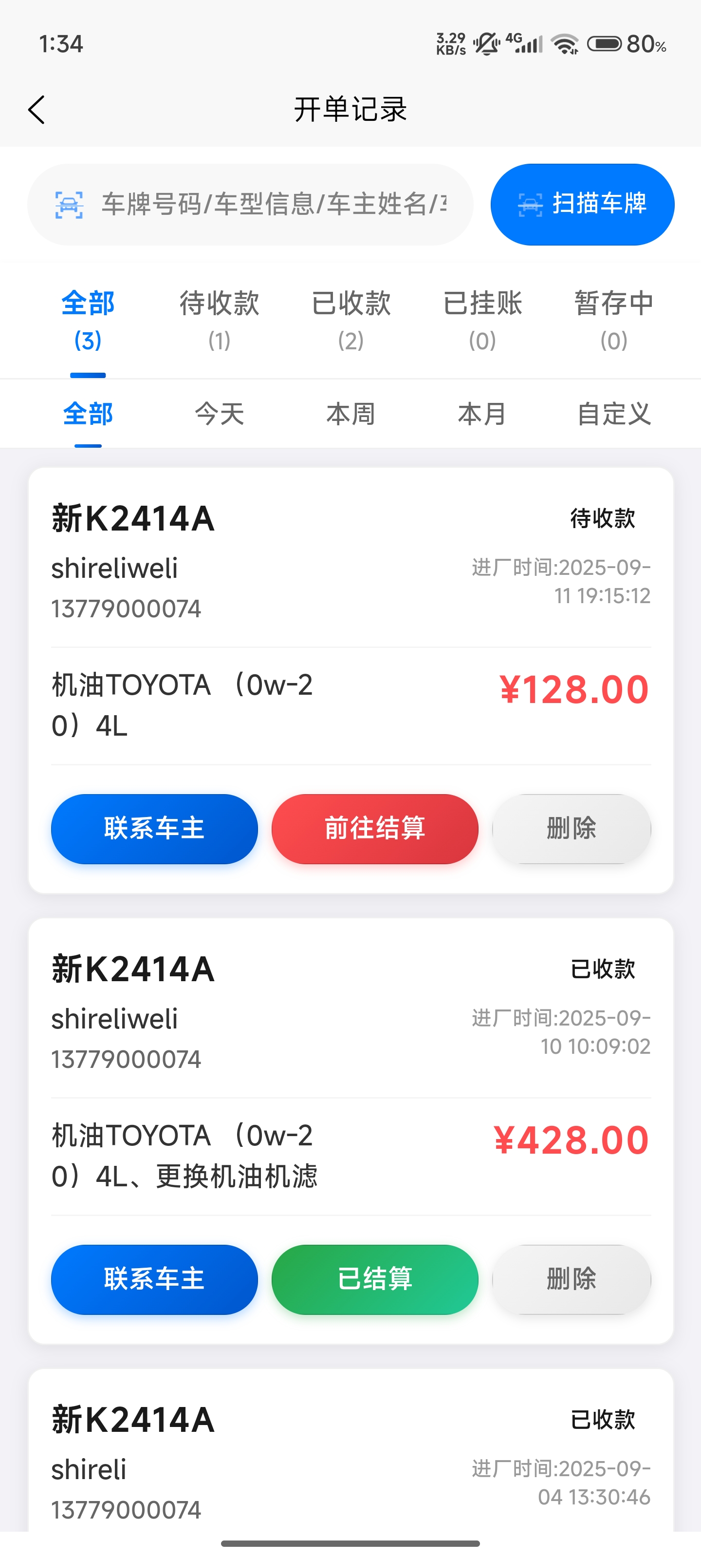 BABAB开单页